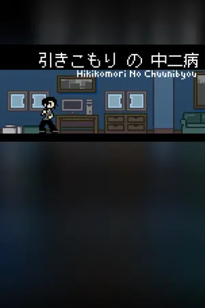 Hikikomori No Chuunibyou
