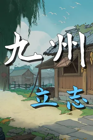 Jiu Zhou: Li Zhi