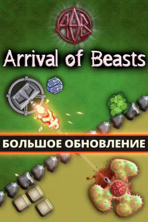 Arrival of Beasts