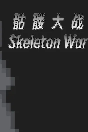 Skeleton War