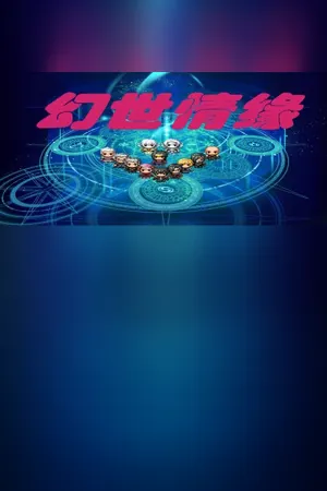 Huanshi Qingyuan