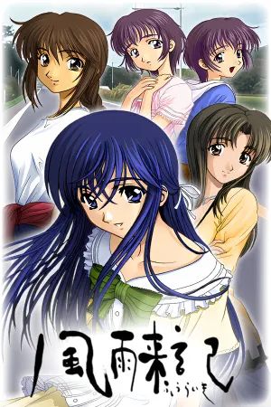 Fūu Raiki