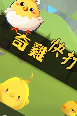 Qi Ji Kuai Da