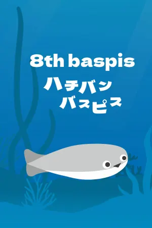 Hachiban Basupisu