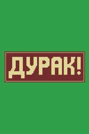Durak!