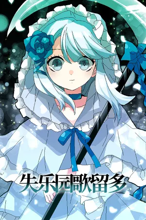 Shitsurakuen Karuta