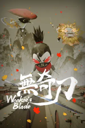 无奇刀 Wookie's Blade