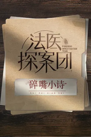 Fa Yi Tan An Tuan Zhi Sui Zui Xiao Shi
