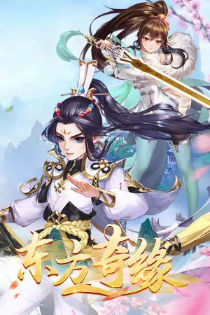Dongfang Xiuxian Zhuan