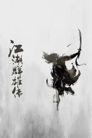 Jianghu Qunxiong Zhuan