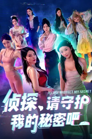 Zhentan, Qing Shouhu Wo De Mimi Ba!