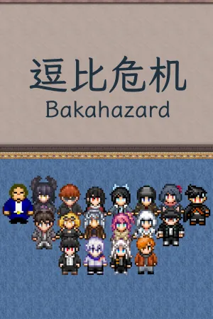 Bakahazard 1+2