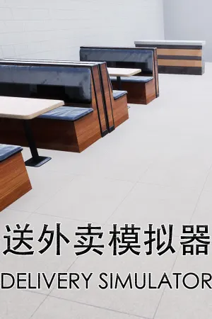 送外卖模拟器 Delivery Simulator