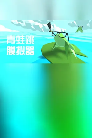 Qingwa Tiao Moniqi