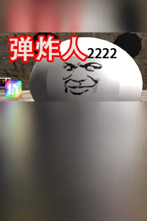 Danzharen 2222