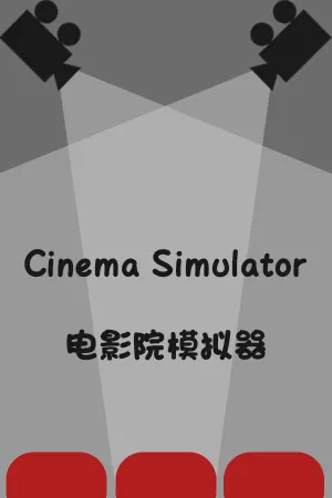 Cinema Simulator
