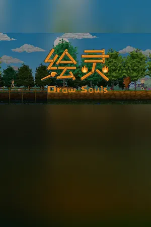 Draw Souls
