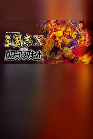 Romance of the Three Kingdoms X with Power Up Kit