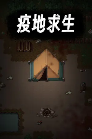 Yidi Qiusheng
