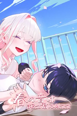 Haru no Oto wa Marude Kimi ni Nitete