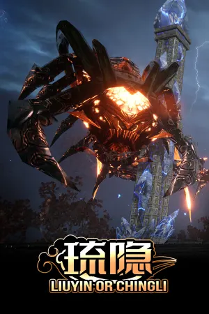 Liu Yin