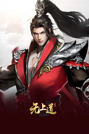 Wu Shang Dao