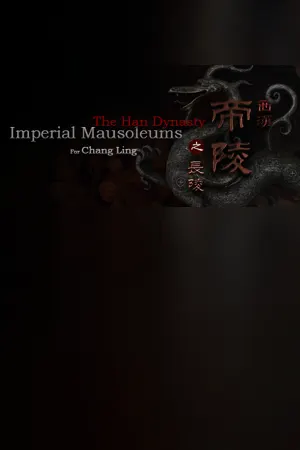 (VR)西汉帝陵 The Han Dynasty Imperial Mausoleums