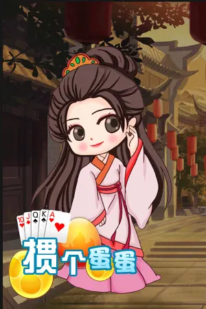 Guan Ge Dan Dan