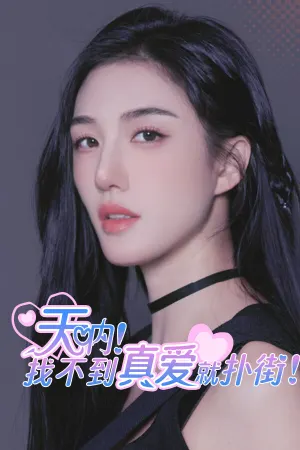 Tianna! Zhao Bu Dao Zhen'ai Jiu Pujie!