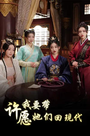 Wishful Journey:Love Across Time