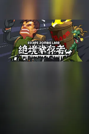 绝境幸存者 Escape Zombie Land