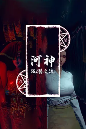 He Shen: Chen Ni Zhi Liu