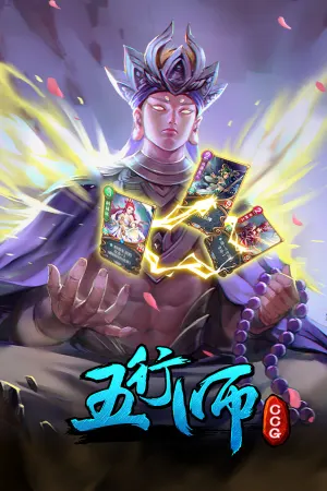 Wuxing Master 五行师(CCG)