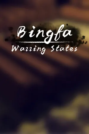 Bing Fa: Zhan Guo Pian