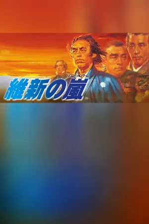 Ishin no Arashi