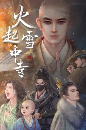 Huo Qi Xue Zhong Si