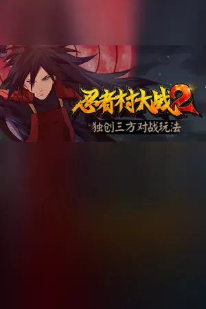 Renzhecun Dazhan 2
