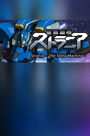 Strania - The Stella Machina -