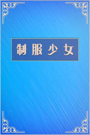 Zhifu Shaonü