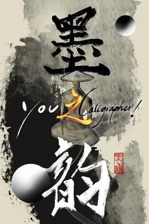 You, Calligrapher
