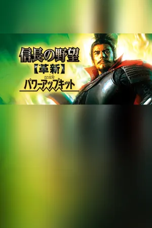NOBUNAGA'S AMBITION: Kakushin with Power Up Kit