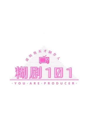 Hu Ju 101