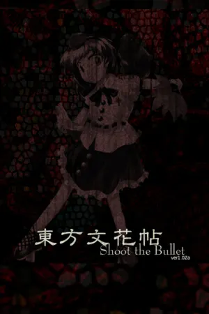 Touhou Bunkachou ～ Shoot the Bullet.