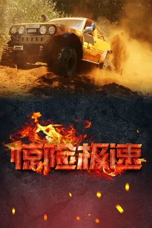 Jing Xian Ji Su