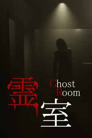 Ghost room