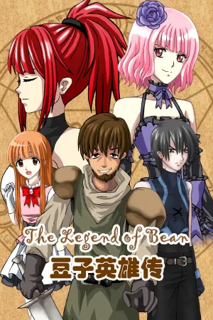 The Legend of Bean