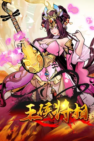 Wang Hou Jiang Xiang - Chong Yi Fan San (San Bei Fan Li Ban)