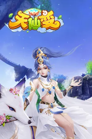 Tian Xian Bian