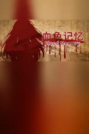 Blood Memery|血色记忆