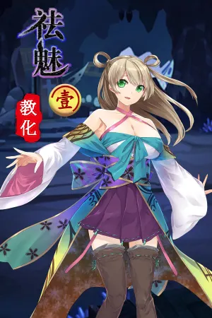 Qumei Jiaohua (Qumei 1)